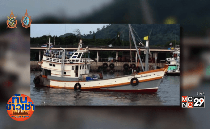 พบลูกเรือประมงบำรุงไทยนาวา รอดตาย 4-ไตก๋งดับ