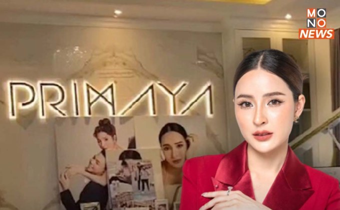 สอบเข้มนาน 8 ชม. ตำรวจไซเบอร์ให้ประกัน “เม พรีมายา” วงเงิน 1 แสนบาท