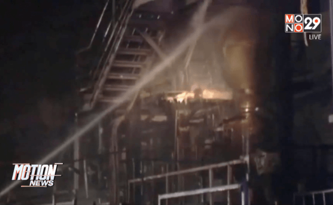 ไฟไหม้โรงงานในนิคมอุตสาหกรรมบางปู