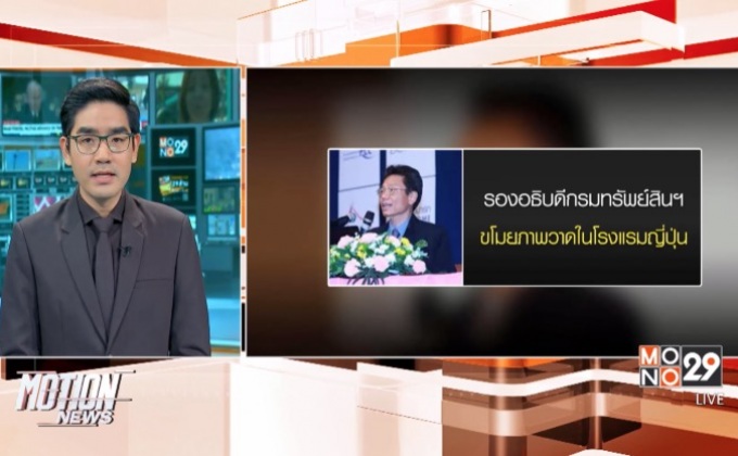 รองอธิบดีขโมยภาพยังไม่ถูกตั้งข้อหา