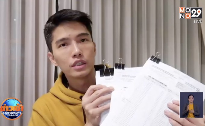 “ฌอน” อัดคลิปแจงเงินบริจาค ชาวเน็ตคาใจ แถลงไม่เคลียร์