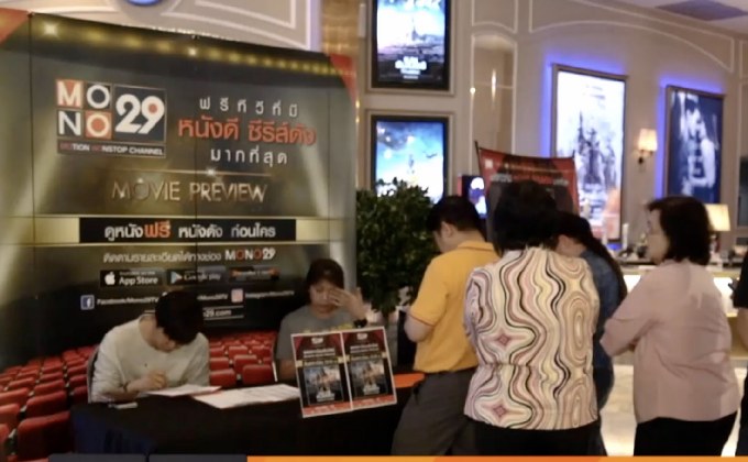 MONO29 Movie Preview “Maze Runner : The Death Cure”