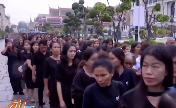 318 วัน ประชาชนเข้ากราบพระบรมศพ 10.7 ล้านคน