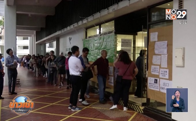 เลือกตั้งสภาท้องถิ่นฮ่องกง วัดคะแนนนิยมรัฐบาล