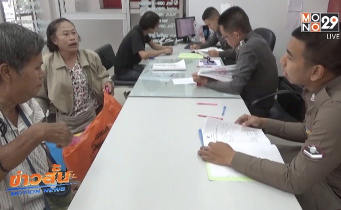 คนร้ายขโมยลอตเตอรี่คนตาบอด จ.เชียงใหม่