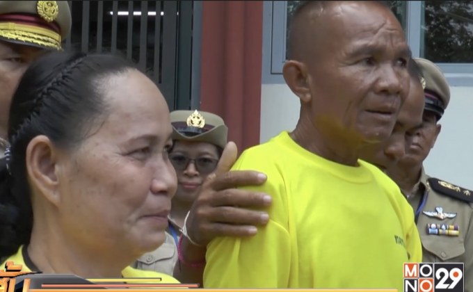 ปล่อยตัวสามีภรรยาคดีตัดไม้ป่าสงวนฯ จ.กาฬสินธุ์