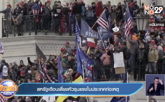 สหรัฐเตือนเสี่ยงหัวรุนแรงในประเทศก่อเหตุ