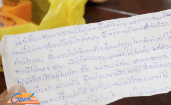 พ่อแม่ร้องช่วยลูกสาวถูกกังขังบนเรือ