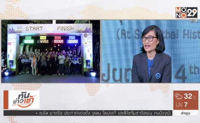 ยูนิค รันนิ่ง สุโขทัย มาราธอน 2018