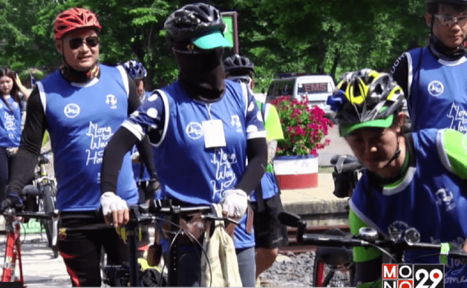 Her Publishing จัดทริปปั่นจักรยาน  “ปั่นเลียบเลาะคันคลองท่องวัฒนธรรมไทย-ลาว-ยวน”