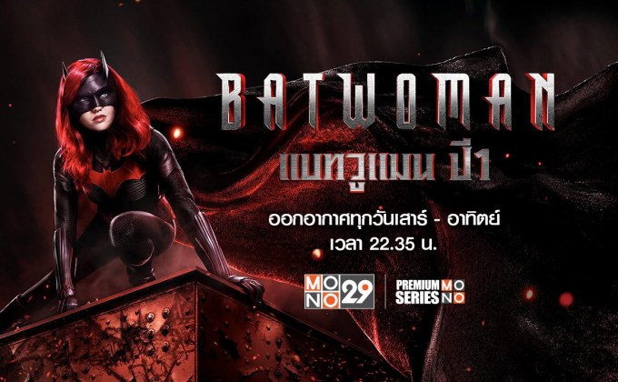 Batwoman แบทวูแมน ปี 1