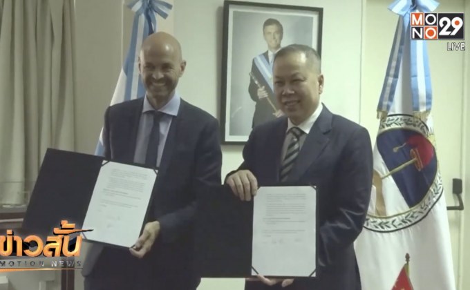 จีน-อาร์เจนตินา ลงนามร่วมมือการขยายเส้นทางรถไฟ