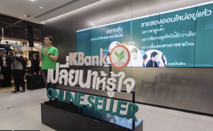 กสิกรไทยส่งกลยุทธ์ขั้นกว่าเอาใจลูกค้ากลุ่มออนไลน์