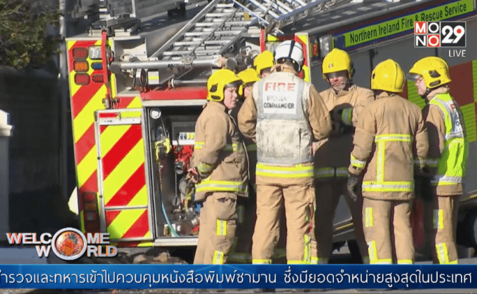 ขโมยรถดับเพลิงในไอร์แลนด์เหนือ