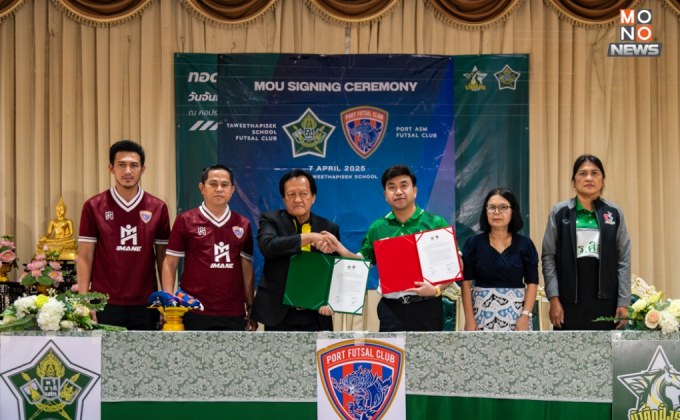 “สิงห์คลองเตยขยับ! เซ็น MOU ทวีธาสร้างยุคทองฟุตซอลไทย”