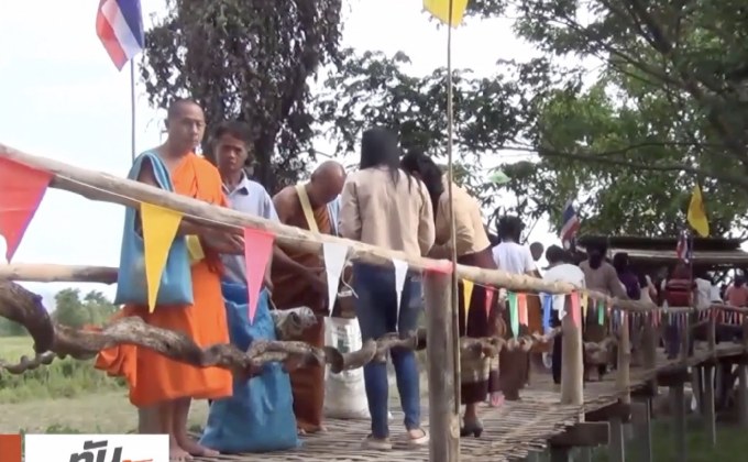 เปิดสะพานบุญไม้ไผ่ ยาวที่สุดในไทย