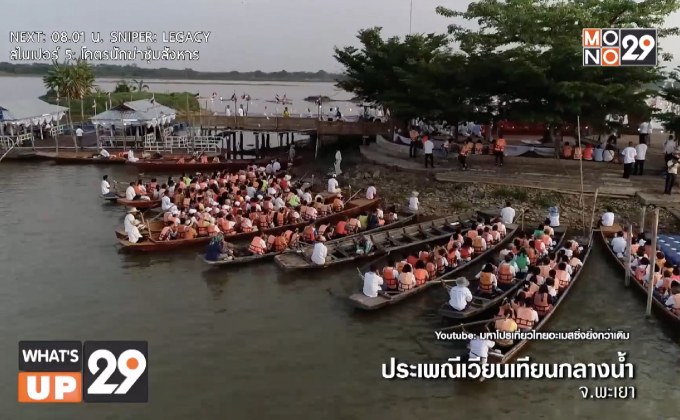 ททท. จัดแคมเปญ “เทยี่ วทิพย์เพื่อคนอาร์ตๆ” แชร์ประสบกํารณ์ Handicraft ภาคเหนือ