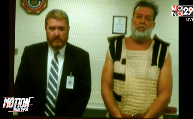 ผู้ต้องสงสัยก่อเหตุกราดยิงในสหรัฐฯ ขึ้นศาล