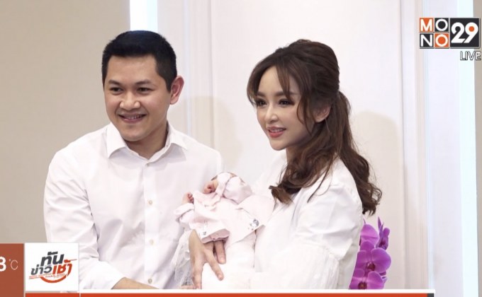 “เป้ย-ป๊อป” แถลงข่าวคลอดลูกสาว “น้องปาลิน” เล็งปิดอู่ 