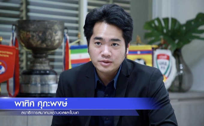 ระเบียบข้อบังคับจรรยาบรรณ ตามพรบ.กีฬาอาชีพ