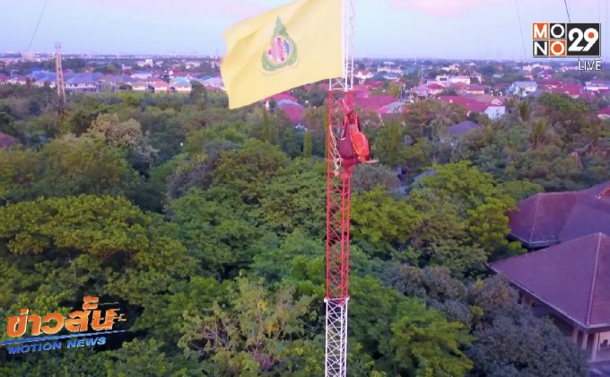 เกลี้ยกล่อมพระปีนเสาสูง 40 ม . เรียกร้องปมยึดที่ดิน