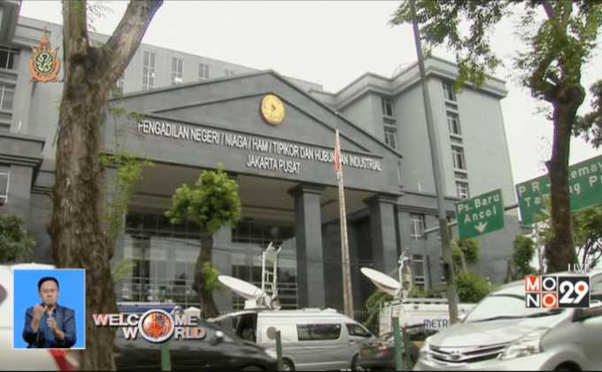 ศาลอินโดนีเซียเริ่มพิจารณาคดีวางยาไซยาไนด์