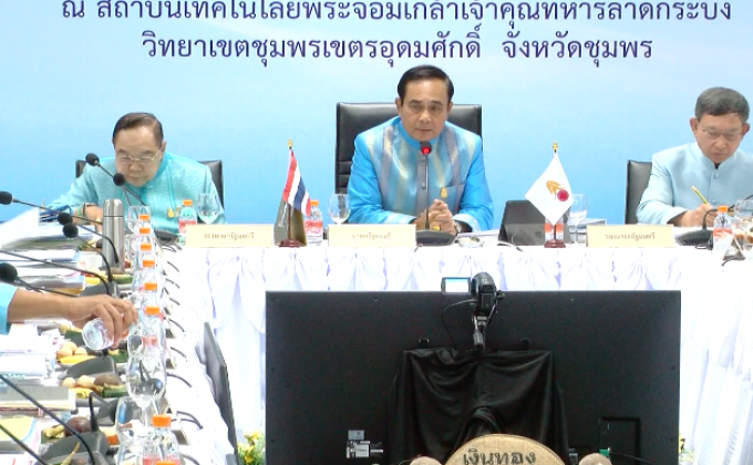 ครม.เคาะงบไอทีสภาฯ ใหม่เหลือ 4.8 พันล้านบาท