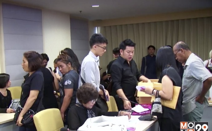 ผู้เสียหายกว่า 200 คน ร้องดีเอสไอถูกหลอกแชร์ลูกโซ่