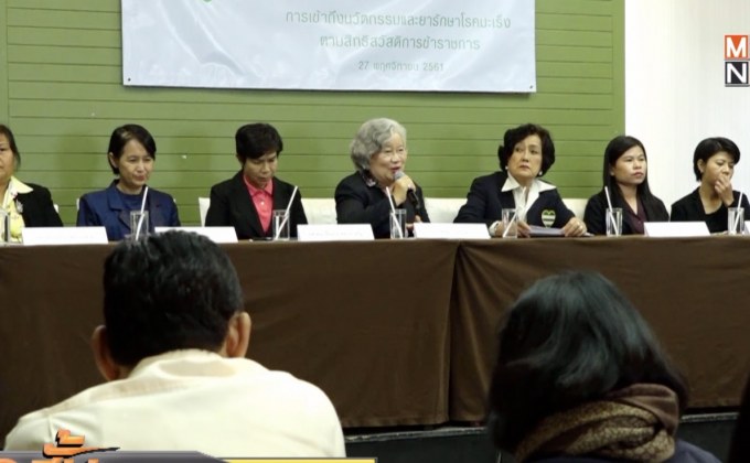 เรียกร้องทบทวนสิทธิการรักษามะเร็งของข้าราชการ