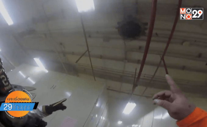 ไขปมเหตุไพโรเจนอาคารเอสซีบี ปาร์ค