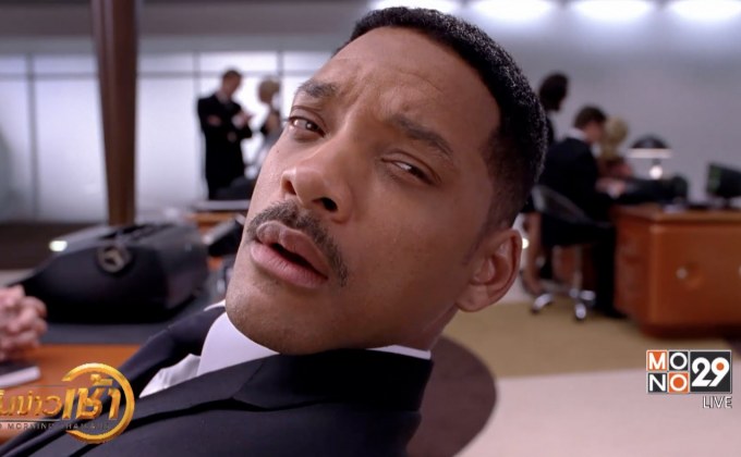 MONO29 เสิร์ฟหนัง MIB 3 ภาครวด ก่อนไปมันส์กับภาคใหม่