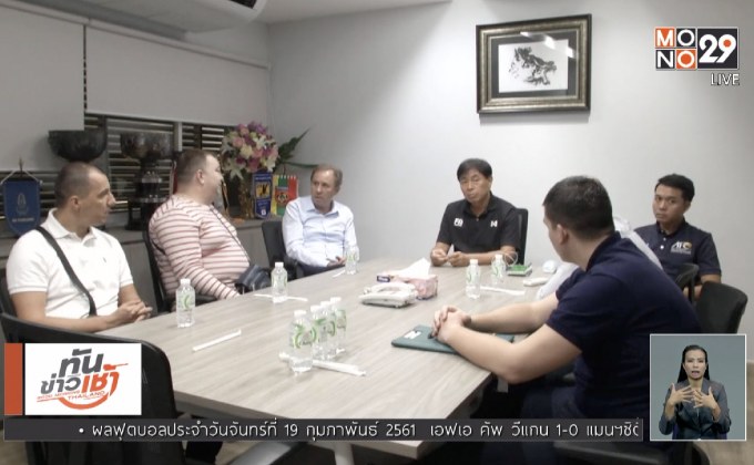 ส.บอลเรียก 4 สตาร์ค้าแข้งต่างแดนลุยคิงส์คัพ