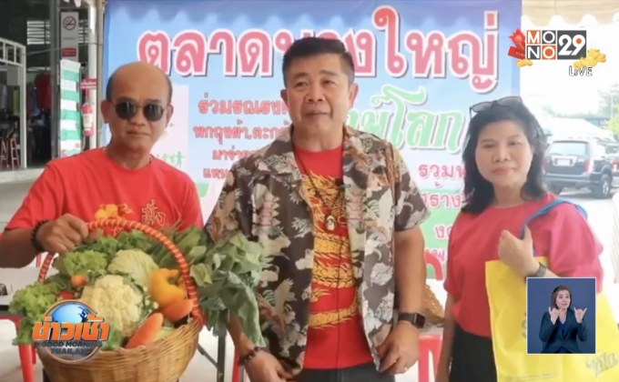 นนทบุรีงดใช้ถุงพลาสติก เริ่มที่แรกตลาดบางใหญ่