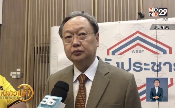 ‘อคส.’ส่งฟ้องคดีจำนำข้าว เรียกค่าเสียหาย 3 แสนล้านบาท