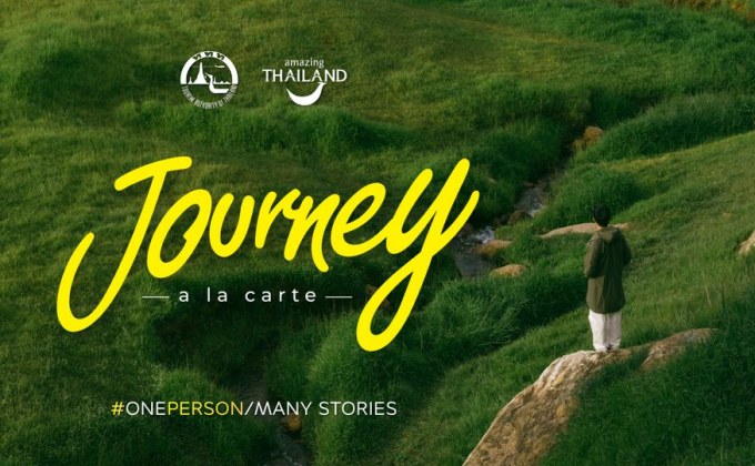 ททท. ปลุกกระแสการท่องเที่ยวคนเดียว Solo Travel ชวนคนไทยออกเดินทางสร้างช่วงเวลาแห่งความทรงจำและอิสระ