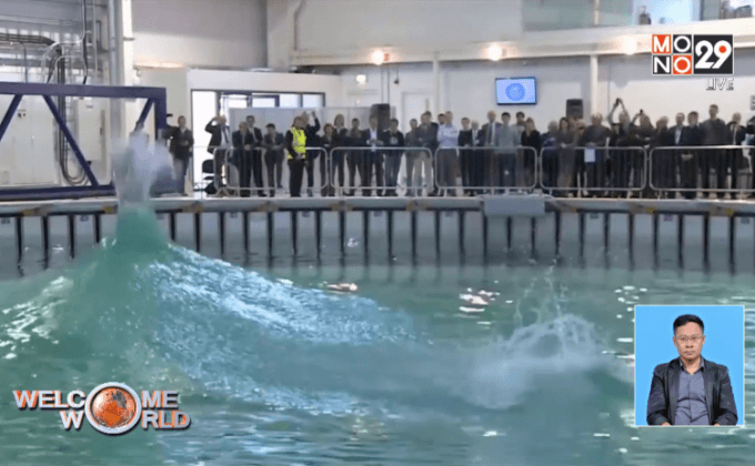 โรงงานสร้างคลื่นในสก็อตแลนด์