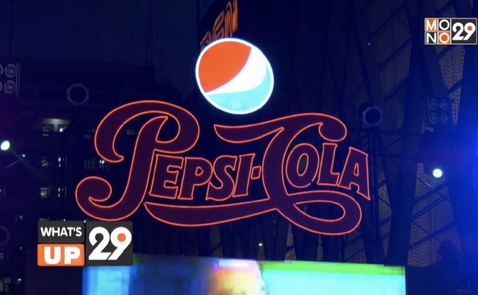 PEPSI GENERATIONS ซ่าทุกยุค…ไม่มีเปลี่ยน