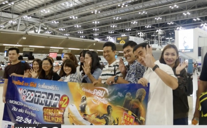 Mono29 Trip Ep.2 Hongkong All In One