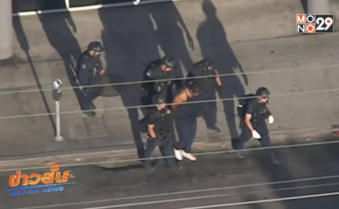 ตำรวจสหรัฐฯ รวบหนุ่มจับตัวประกันในซูเปอร์มาร์เก็ต