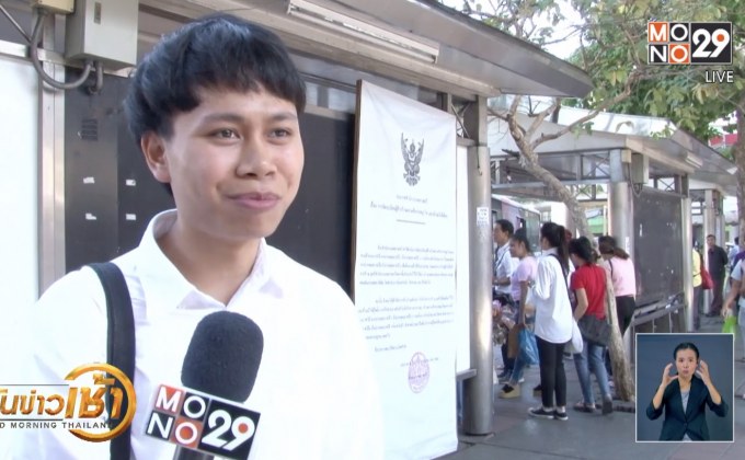 มุมมองประชาชนหลังประกาศวันเลือกตั้ง