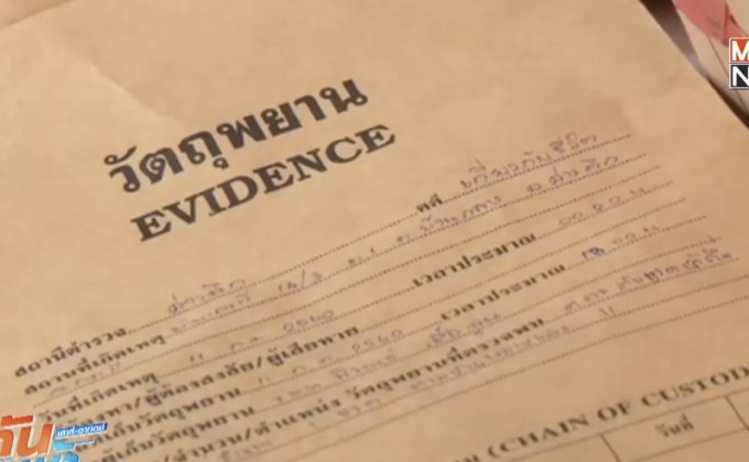 “บังฟัต” ฆ่ายกครัว 8 ศพ ผู้ใหญ่บ้าน จ.กระบี่