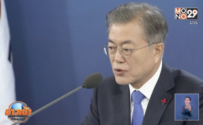 ประธานาธิบดีเกาหลีใต้ เดินทางเยือนไทยวันนี้