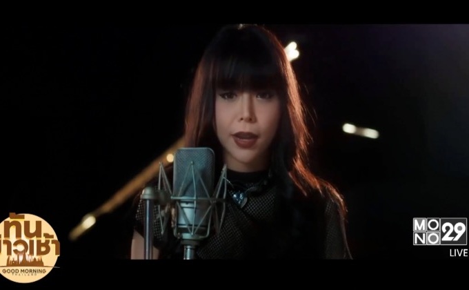 “ซานิ” ส่งเพลงปลุกพลังใจ “ถึงเวลา…Wake” ประกอบหนัง School Tales