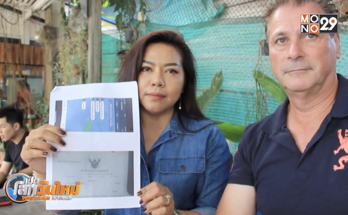 ปลอมไลน์หลอกโอนเงินเสียหายกว่า 10 ล้าน