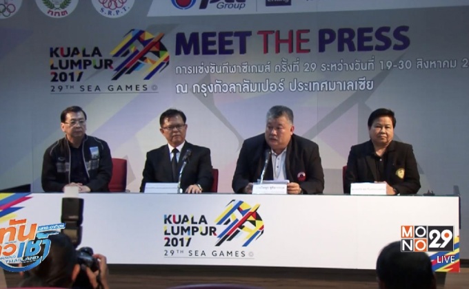 8 สมาคมตั้งเป้ากวาด 19 ทองซีเกมส์เป็นอย่างน้อย