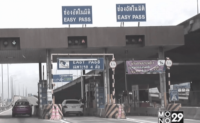 ดีเดย์ 1 พ.ย.นี้ควบรวมบัตรอีซีพาส-เอ็มพาส