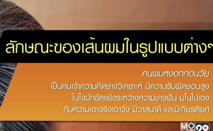 รู้เส้นผมรู้ใจ เปลี่ยนบุคลิกใหม่ให้เจรจาสำเร็จ