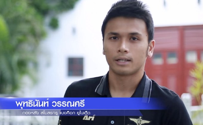 ประโยชน์จากมาตรฐานการจ้างตาม พรบ.ส่งเสริมกีฬาอาชีพ