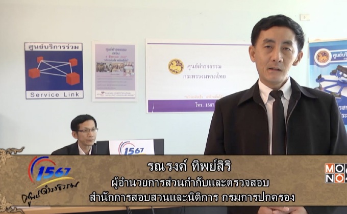 มาตรการปราบปรามบ่อนการพนัน (ตอนที่ 12)