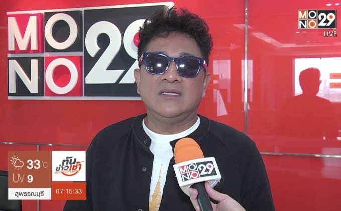 “เอกชัย” โต้วางไมค์ถาวร ยันกำกับหนังแค่อาชีพเสริม